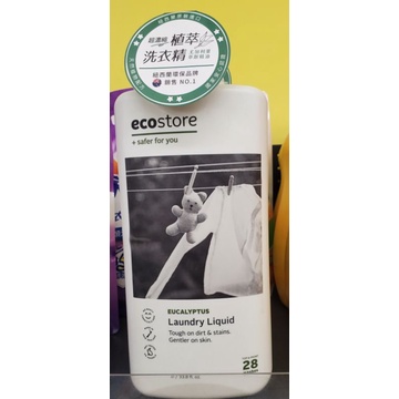 新版超取最多6瓶紐西蘭 ecostore 超濃縮環保洗衣精1L(尤加利葉 /玫瑰／ 柑橘天竺葵)嬰幼兒敏感防蹣