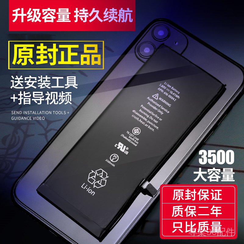 德賽原裝6s適用iphone8電池7plus 6sp手機6p 5se原廠7大容量蘋果x I0bb 蝦皮購物