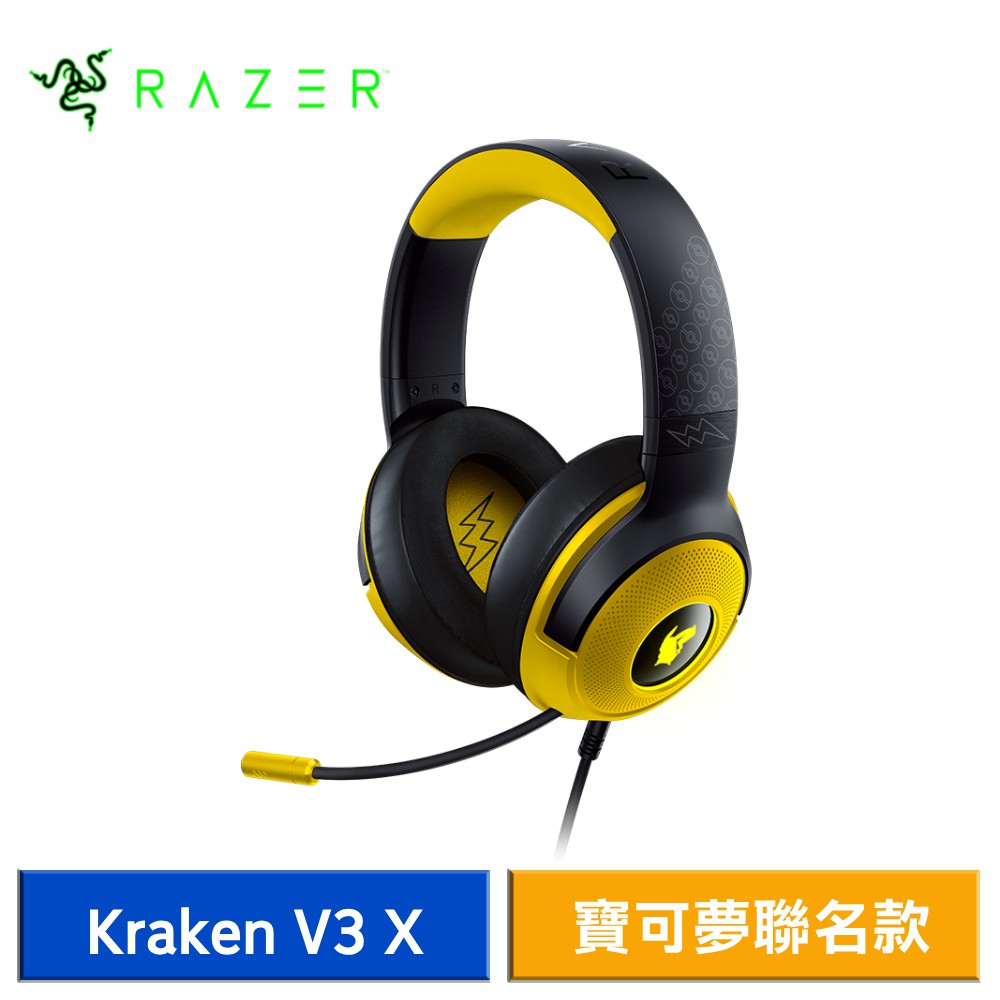 Razer 雷蛇 Kraken V3 X 北海巨妖 V3 X 寶可夢聯名款 電競耳機麥克風 現貨 廠商直送