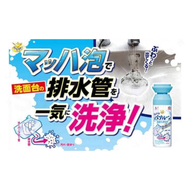 日本 EARTH 排水管抑菌泡泡清潔劑 200ml