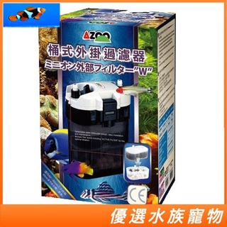 愛族AZOO桶式外掛過濾器 .可拆卸式設計 運轉靜音 AZ95034