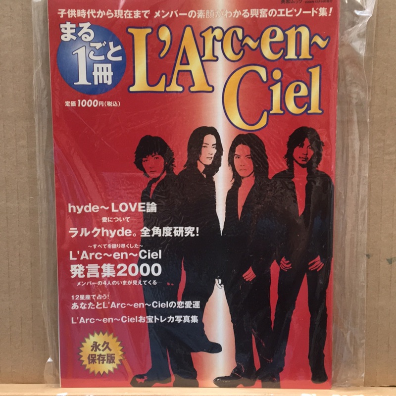 L Arc En Ciel Hyde 寫真書 蝦皮購物