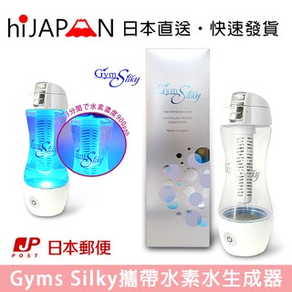 日本原裝 Gyms Silky 水素水生成器 攜帶型 隨行杯 水瓶 HWP-33SL