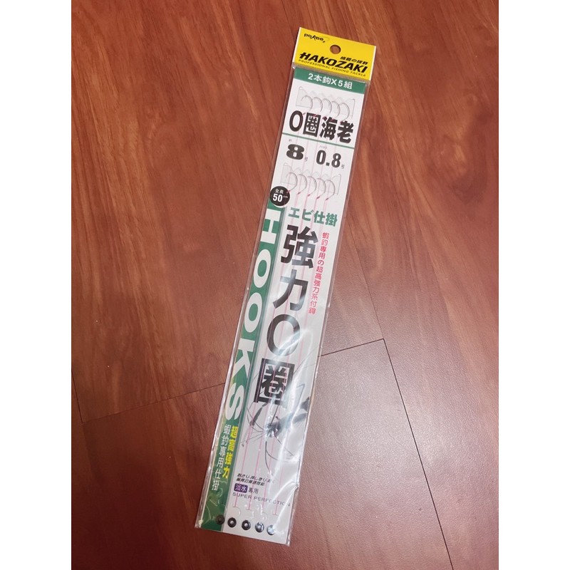 手工精綁 POKEE 太平洋 O圈 海老鉤 蝦鉤 長短鉤 單鉤 釣蝦 長短勾 蝦勾 天平 火線 蝦竿 子線