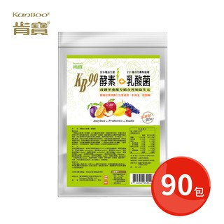 【肯寶KB99】酵素+乳酸菌 家庭號量販包 (13種優勢益生菌) (90入)