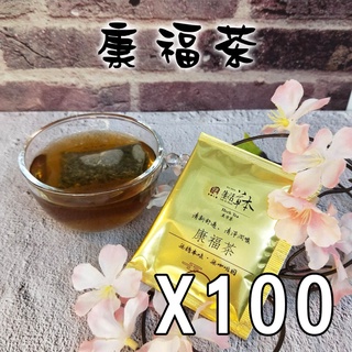 漢方茶-魚腥草薄荷茶 康福茶100入/袋｜清淨潤喉(期限2025/1/18)
