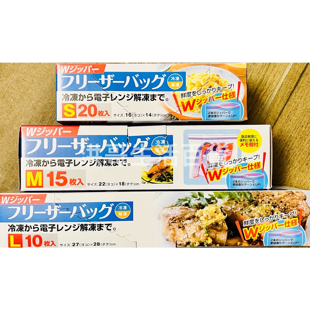 日本密封保鮮袋s M L 冷凍微波袋冷凍保鮮袋微波解凍袋食品冰箱儲存密實袋保鮮夾鏈袋保鮮袋冷藏袋 蝦皮購物