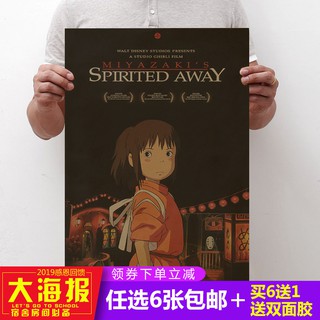 *達芬奇海報館* 唯工藝千與千尋復古懷舊牛皮紙海報宿舍寢室大廳房間咖啡廳裝飾畫墻貼