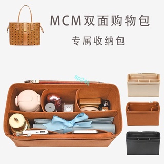 包中包 內襯 適用MCM雙面托特包袋中袋子母媽咪包中包超輕襯內膽包中包/sp24k