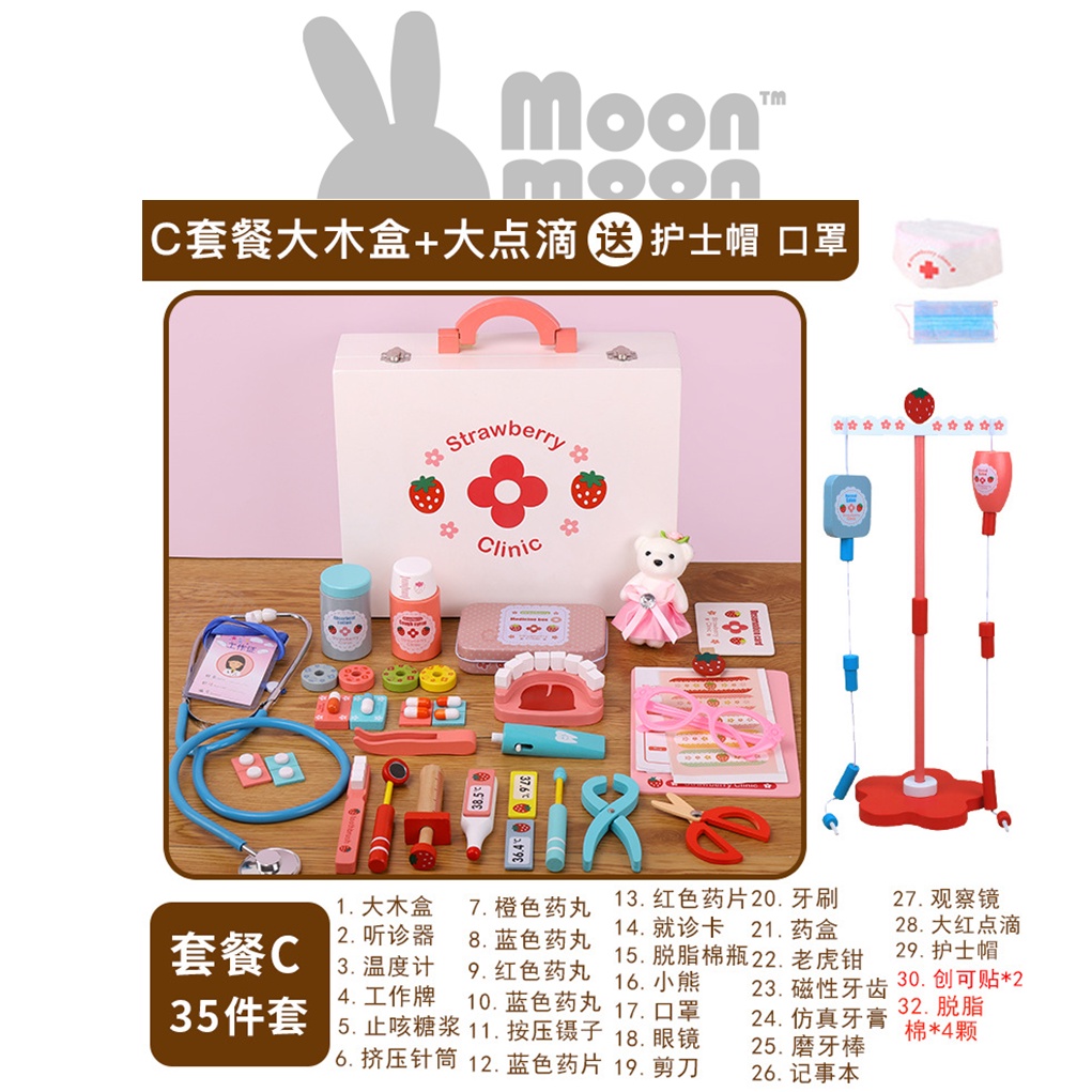 獨家 送點滴架🎁新款醫生組 C餐🎁【MoonMoon樂園】兒童 醫生 玩具 醫藥箱 家家酒  護士