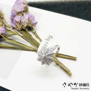 【Sayaka紗彌佳】925純銀愛的小雨傘旋轉鑲鑽戒指(可調式)
