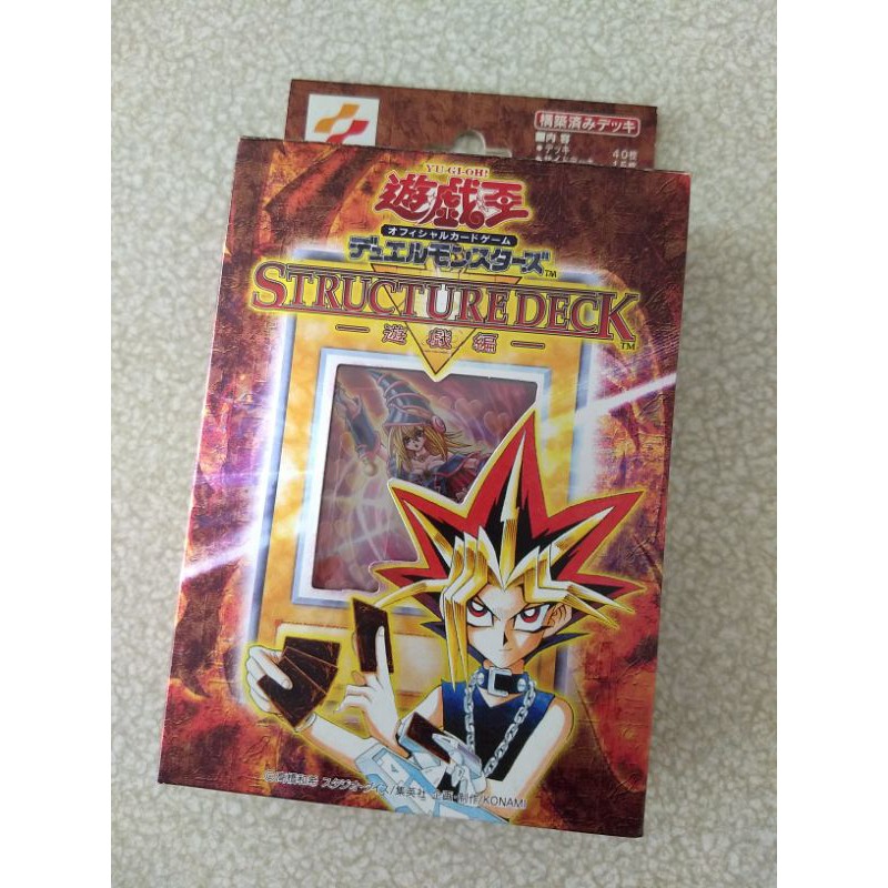 遊戲王 牌組 [遊戲編 vol.1] Structure Deck: Yugi [絕版] 遊戲王卡 初代 武藤遊戲