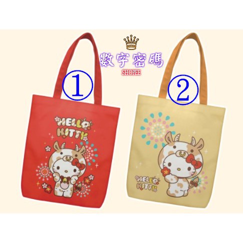 7-11 福袋 Hello Kitty 文青提袋