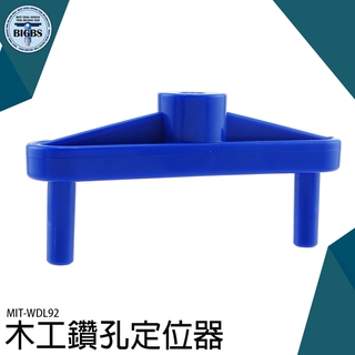 《利器五金》木工鑽孔劃線定位器劃針精密打標木工工具塑膠鑽孔定位器MIT-WDL92木工鑽孔定位器