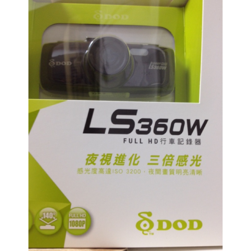 DOD LS360W full HD 行車記錄器 原廠公司貨