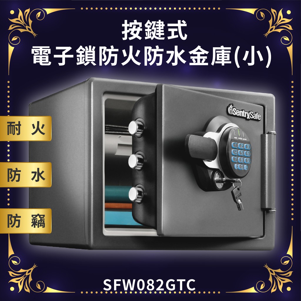 安全保障 台灣金庫王sfw0gtc 按鍵式電子鎖防火防水金庫 小 金庫管理箱保險箱保險櫃保管箱辦公櫥櫃 蝦皮購物