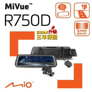 Mio R750D 電子後視鏡 前後雙鏡 行車紀錄器 Sony的星光級感光元件 倒車顯影 觸控螢幕 1080P