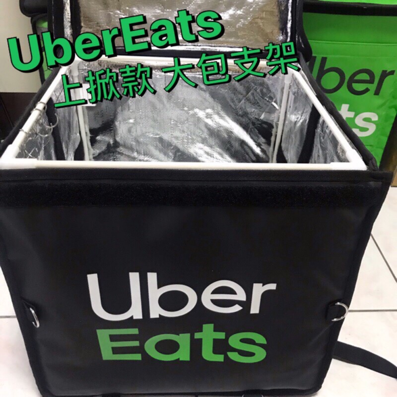 🔥現貨出貨🔥 UberEats 上掀大包支架 四代包 六孔杯架 八孔杯架 五孔杯架『超取 免運費』