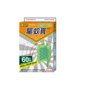 ❗️天添購❗️現貨❗️快速出貨❗️速必效 驅蚊寶-60日用/驅蚊/蚊香/隨身攜帶蚊香/