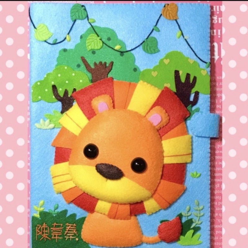 ponponhouse 寶寶手冊 媽媽手冊 不織布 手工 訂製品 狗 獅 金剛 寶寶手冊套