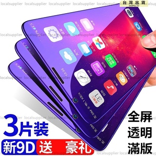 oppo R11S 手機保護貼 全屏滿版 玻璃貼 熒幕保護貼 r11s plus 手機玻璃貼 屏保 鋼化膜 保護貼 護眼