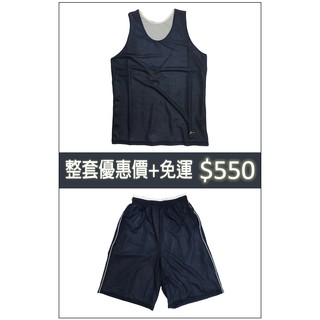 SOFO 籃球背心 籃球短褲 球衣 球褲 背心 短褲 / 雙面穿款 / 藏青白色 / 台灣製造 現貨免運