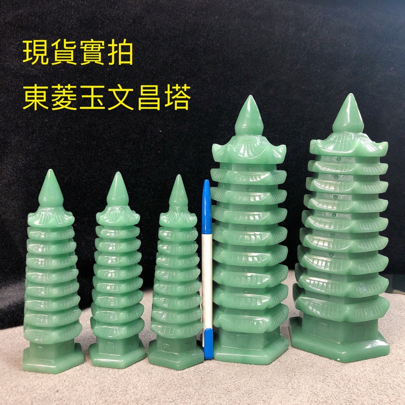 Crystal99 東菱玉文昌塔 蝦皮購物
