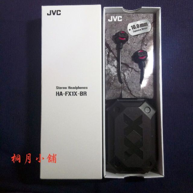 Jvc Ha Fx1x Br 重低音耳道式耳機 蝦皮購物