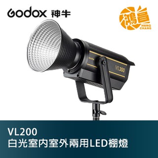 GODOX 神牛 LED VL200 白光室內室外兩用LED棚燈 開年公司貨 保榮卡口 遙控器另購【鴻昌】