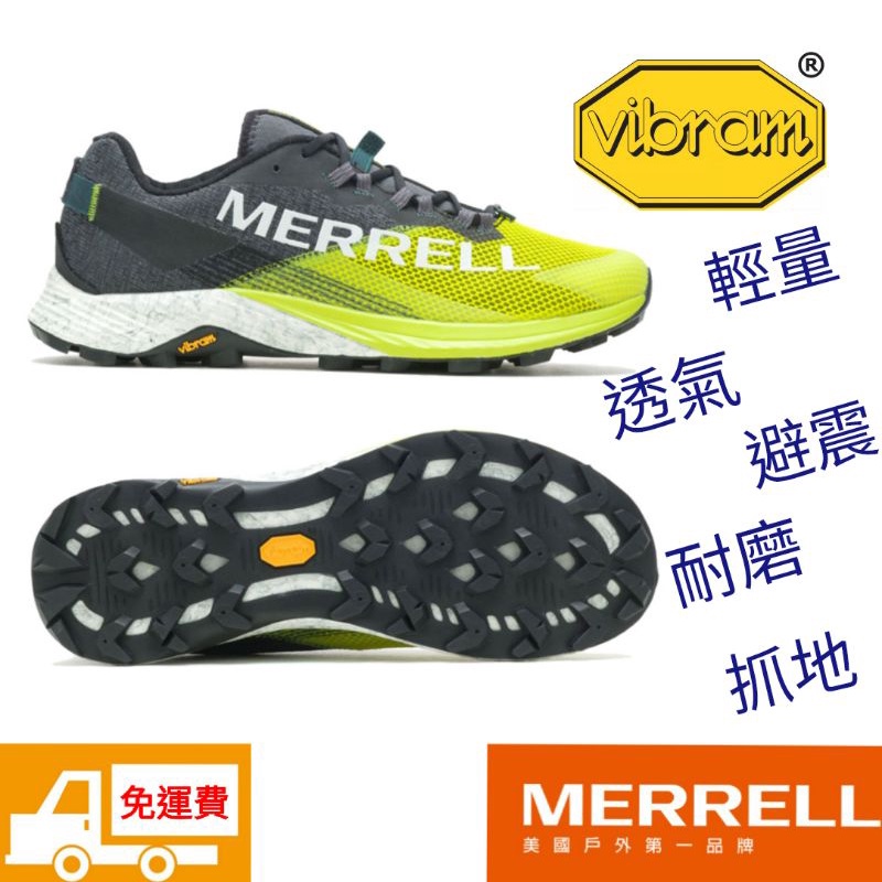 MERRELL 男鞋 山系 MTL LONG SKY 2 戶外鞋 越野跑鞋 10 越野鞋 10.5 慢跑鞋 健身房
