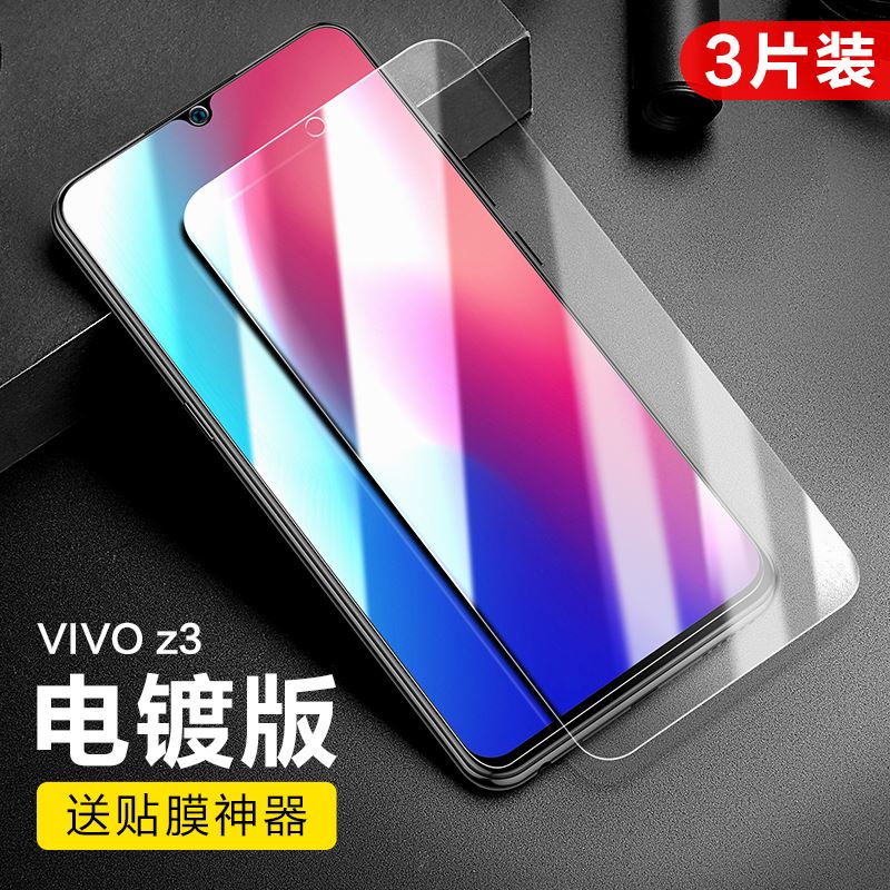 閃魔vivoz3鋼化膜vivoiqoo Z3高清防指紋vivo Z3i全屏覆蓋手機防爆保護貼膜 蝦皮購物