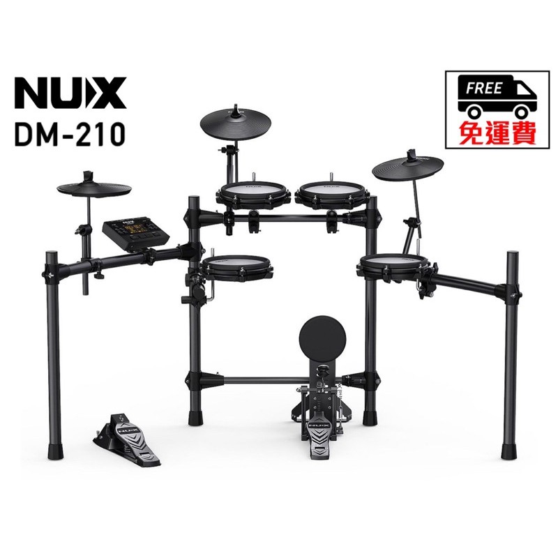 全新原廠公司貨 現貨免運 NUX DM-210 DM210 電子鼓 電子爵士鼓 數位爵士鼓 爵士鼓 贈送鼓椅 鼓棒 耳機