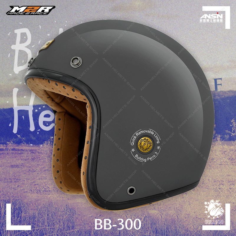 [安信騎士] BB-300 素色 水泥灰 300 復古帽 安全帽 小帽體 Bulldog 內襯可拆 M2R