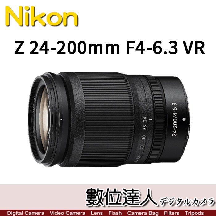 公司貨【數位達人】Nikon Z 24-200mm F4-6.3 VR 旅遊鏡