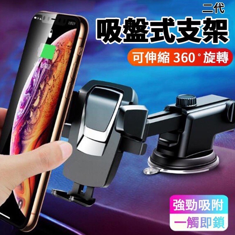 吸盤手機架吸盤支架車架通用型車用固定架吸盤式可伸縮車架手機車架手機座手機架 蝦皮購物