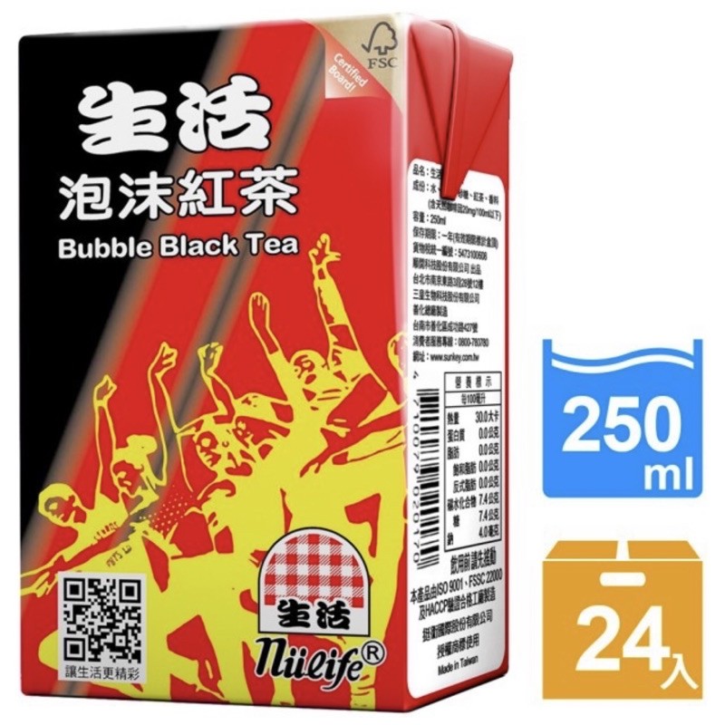 生活泡沫紅茶250毫升，24入/箱 ，賣場任意搭配五箱免運費送到家，限定高雄地區！