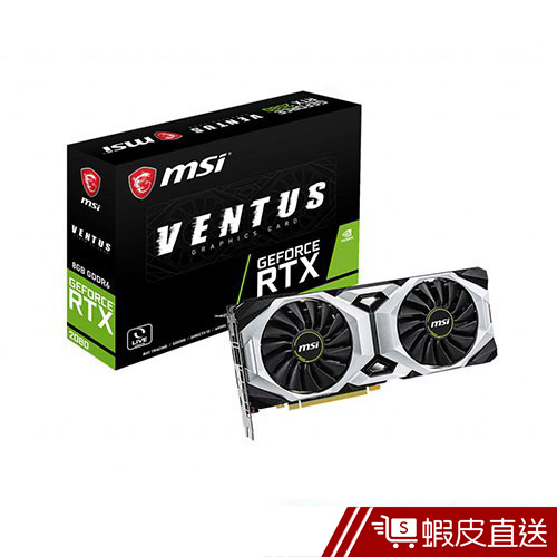 MSI 微星 GeForce RTX 2080 VENTUS 8G 顯示卡  現貨 蝦皮直送