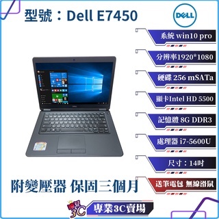 戴爾/Dell/E7450/筆記型電腦/黑色/14吋/256 SSD/8GDDR3/win10pro/NB/筆電