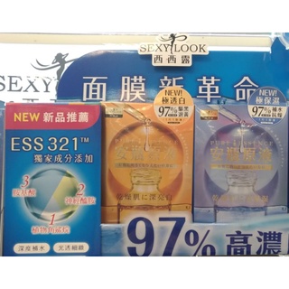 【全新盒裝 效期2025.04】SEXYLOOK 安瓶原液保濕面膜亮白面膜控油面膜 4片/盒 神經醯胺 植物角鯊烷