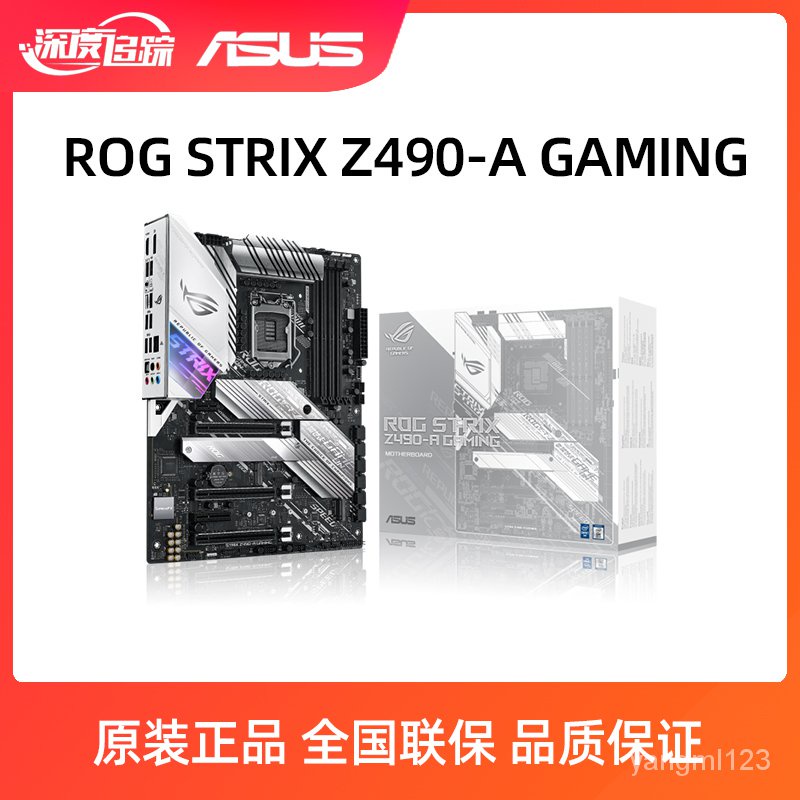 【現貨速發】Asus/華碩 ROG STRIX Z490-A GAMING吹雪台式機電腦遊戲白色大板