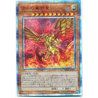 【卡の家】 遊戲王 WP01-JP001 太陽神 翼神龍 (紅鑽)