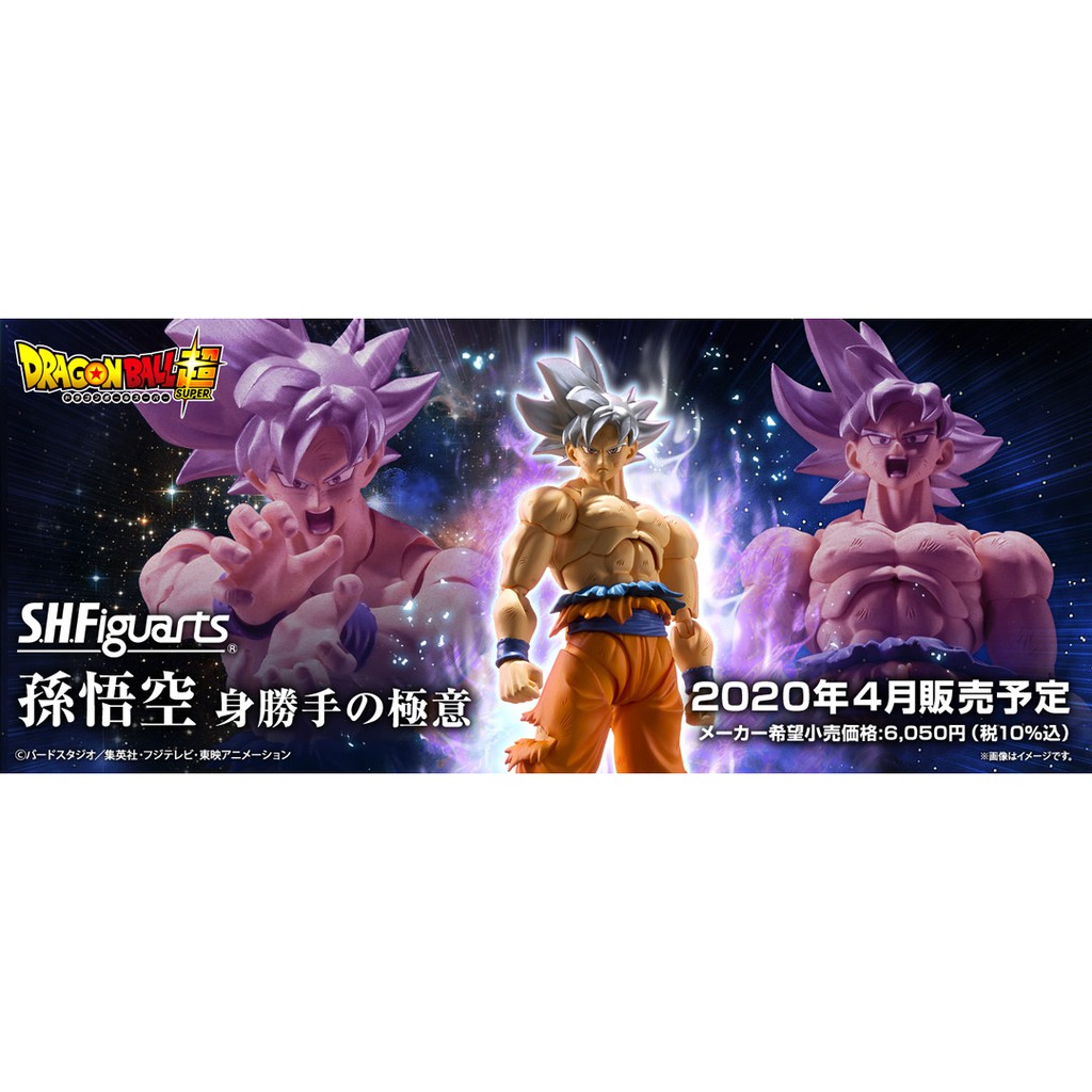 全新現貨s H Figuarts Shf 七龍珠孫悟空自在極意功無我境界七龍珠超宇宙生存編超商取付免訂金 蝦皮購物
