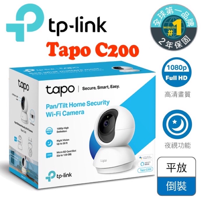 TP-Link Tapo C200 wifi無線智慧可旋轉高清網路攝影機監視器IP CAM