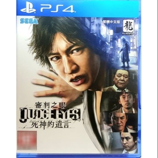 【24H發貨】全新！PS5可玩！PS4遊戲片 審判之眼 死神的遺言 中文版 PS4審判之眼死神的遺言審判之眼：死神的遺言