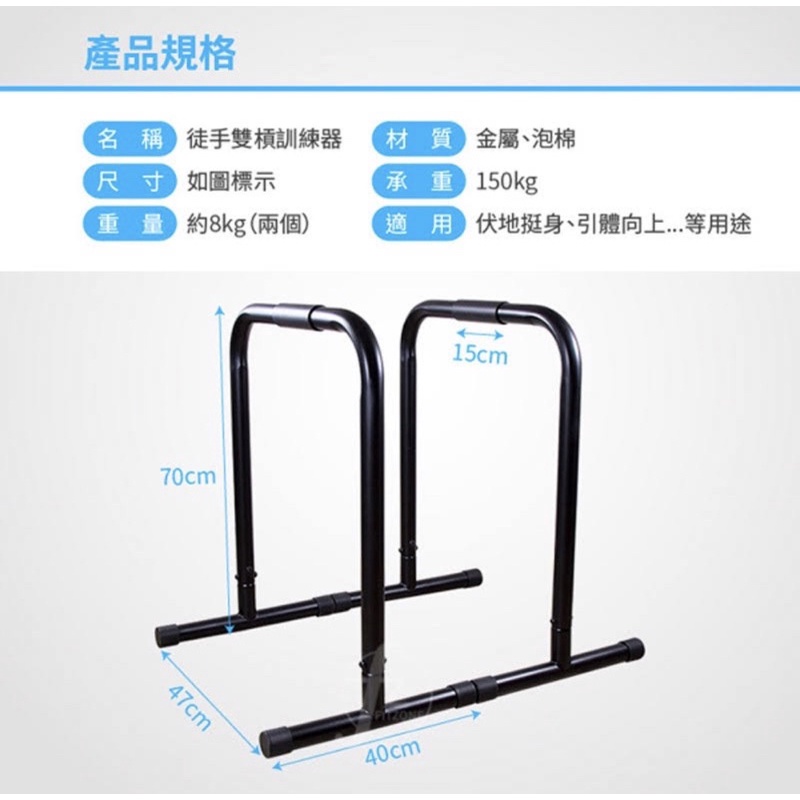 2入)多功能徒手訓練雙槓撐體器