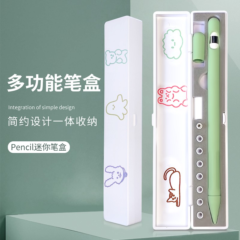 Apple Pencil保護套收納盒蘋果iPad平板一代二代筆尖套筆袋筆盒