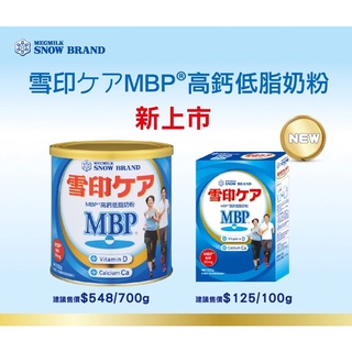 雪印 MBP® 高鈣營養奶粉-840g/罐