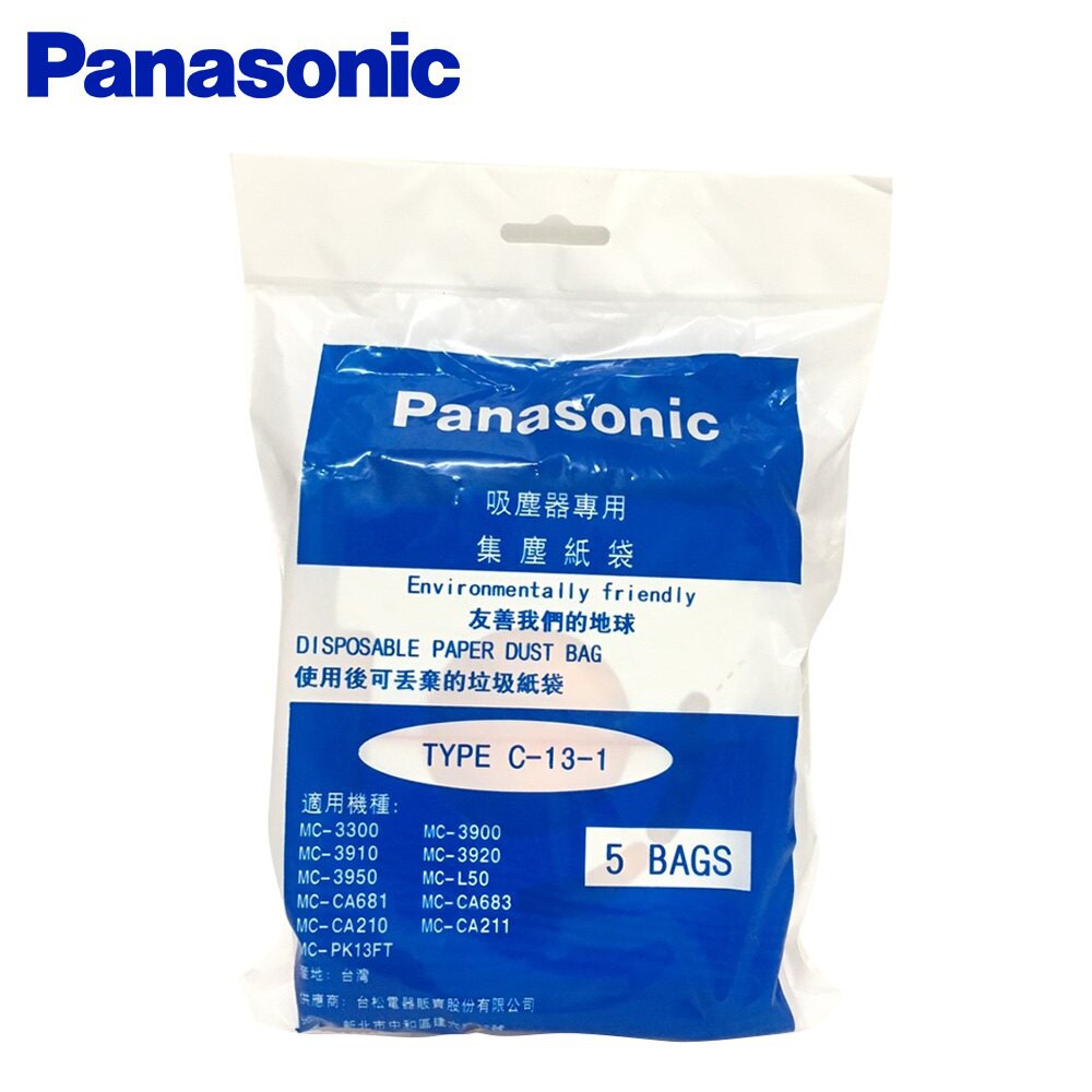 Panasonic 國際 集塵紙袋 TYPE-C13 吸塵器專用集塵紙袋