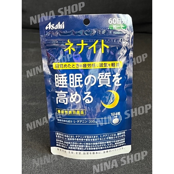 日本朝日 Asahi 最新機能性表示食品 ネナイト L-茶胺酸 提高睡眠品質 幫助入睡