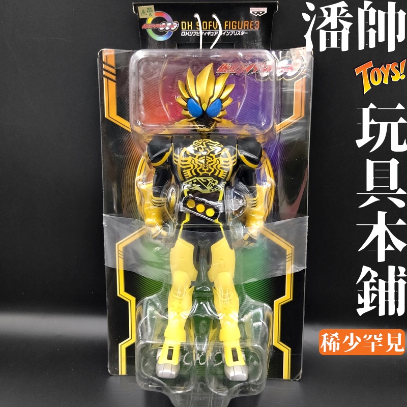日版 假面騎士 OOO 獅虎豹 貓系聯組 DX BIG 軟膠 大型軟膠 公仔 絕版｜潘帥 玩具本舖